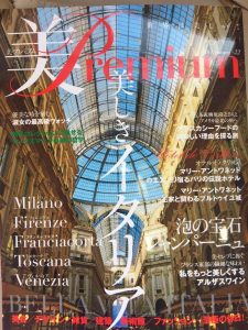 美・Premiumにて掲載されました。
